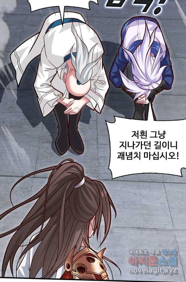 미녀 사부들에게 길들여지는 법 72화 24