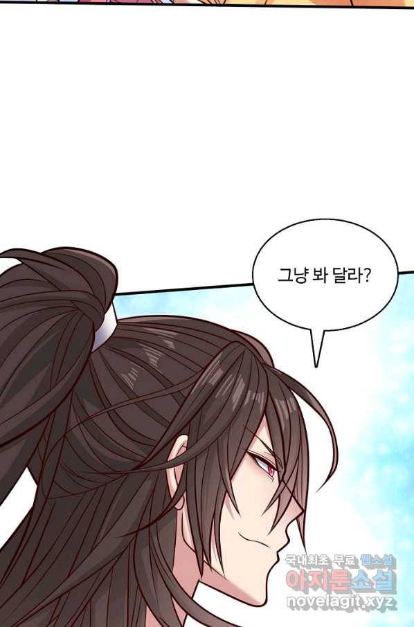 미녀 사부들에게 길들여지는 법 72화 26