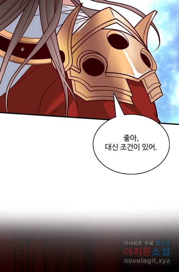 미녀 사부들에게 길들여지는 법 72화 27