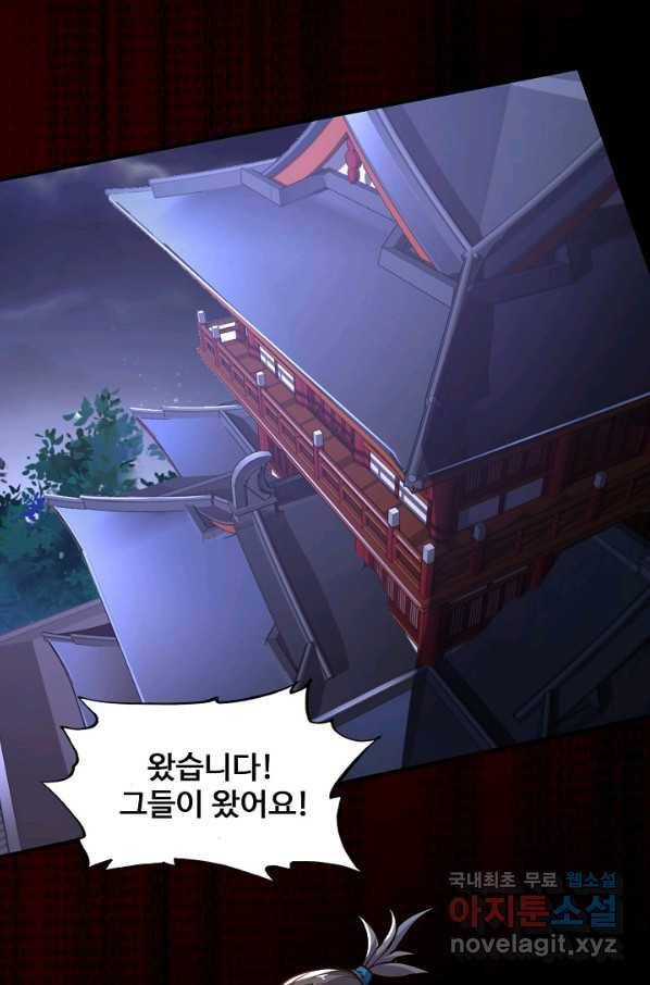 미녀 사부들에게 길들여지는 법 72화 28
