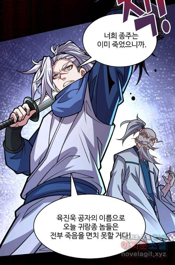미녀 사부들에게 길들여지는 법 72화 31