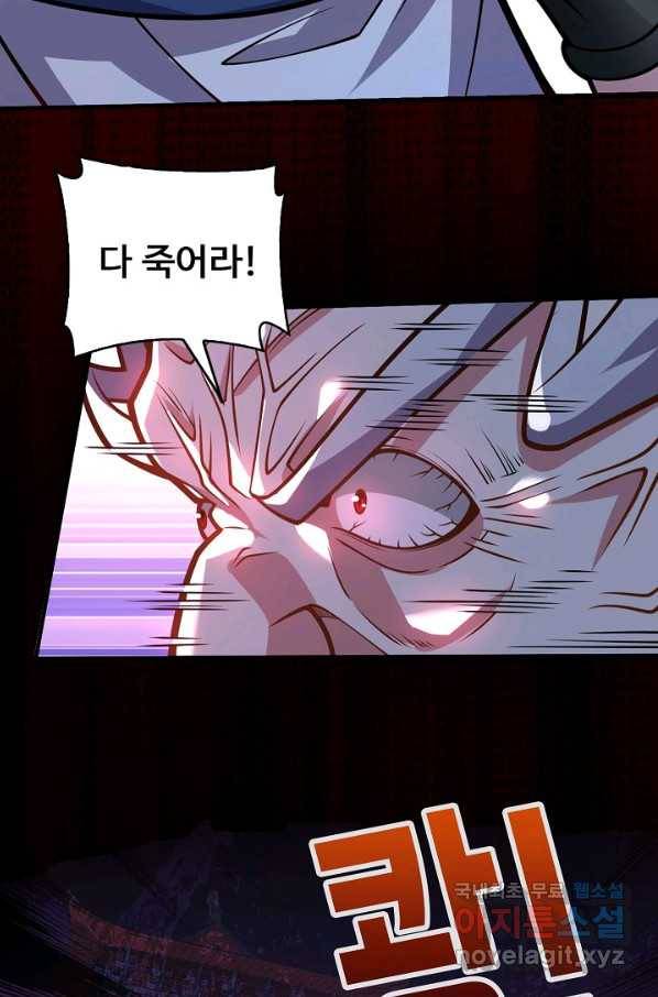 미녀 사부들에게 길들여지는 법 72화 36