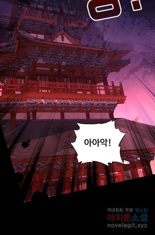 미녀 사부들에게 길들여지는 법 72화 37