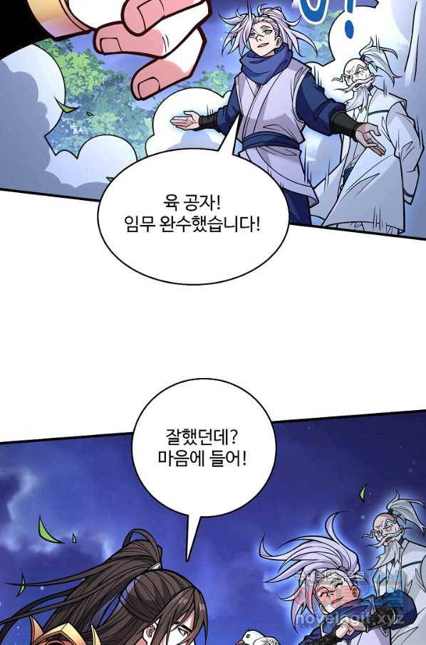미녀 사부들에게 길들여지는 법 72화 39