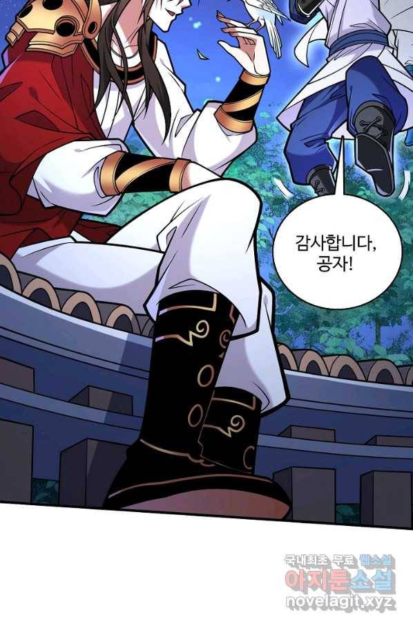 미녀 사부들에게 길들여지는 법 72화 40
