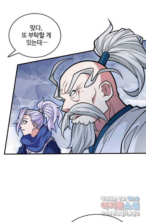 미녀 사부들에게 길들여지는 법 72화 41