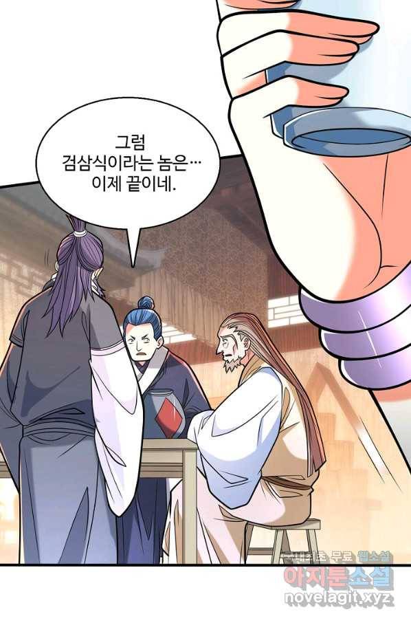 미녀 사부들에게 길들여지는 법 72화 47