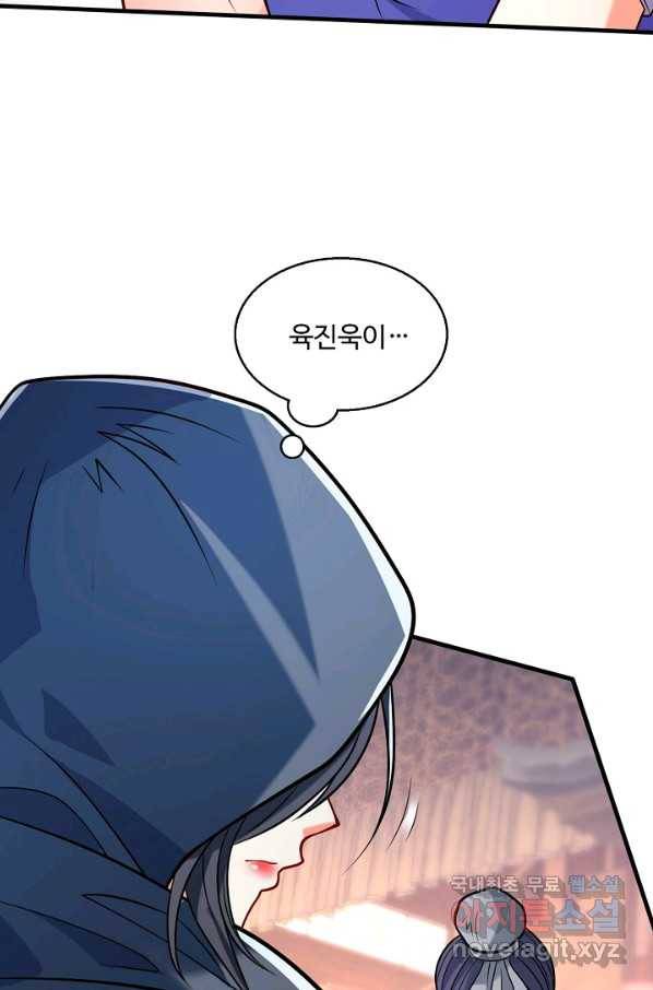 미녀 사부들에게 길들여지는 법 72화 49