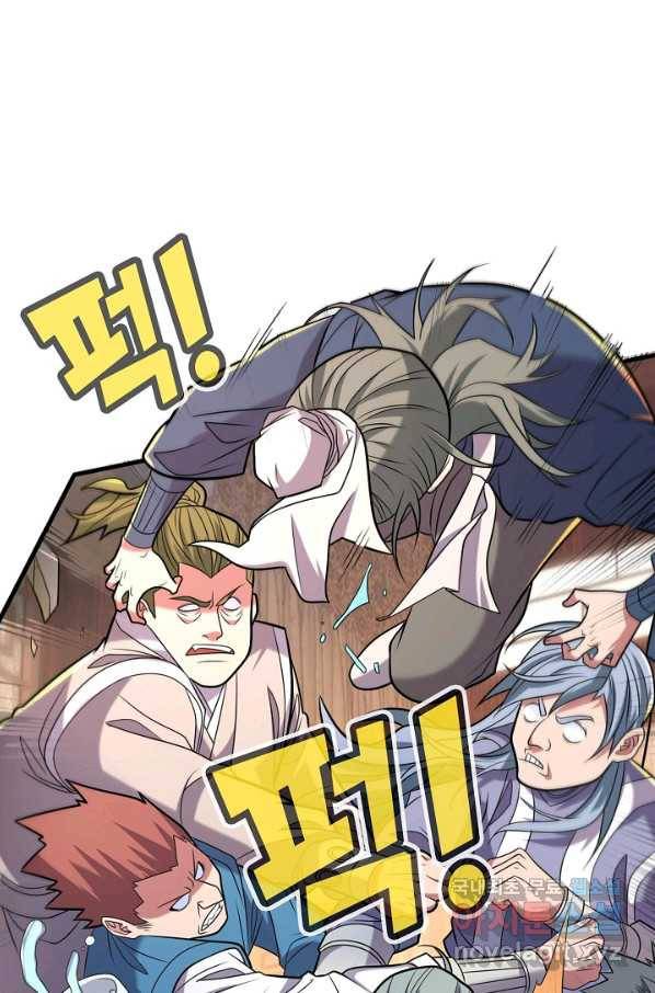 미녀 사부들에게 길들여지는 법 72화 54