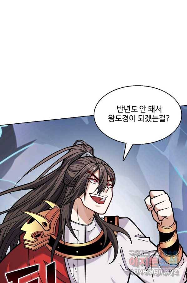 미녀 사부들에게 길들여지는 법 72화 65