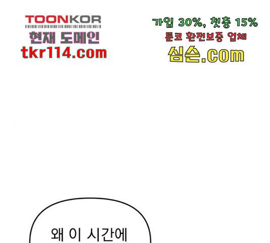 그녀의 육하원칙 9화 1