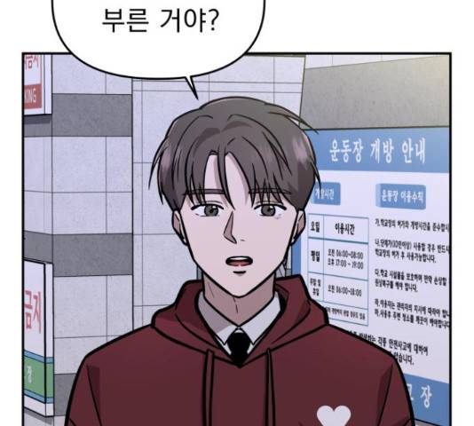 그녀의 육하원칙 9화 2