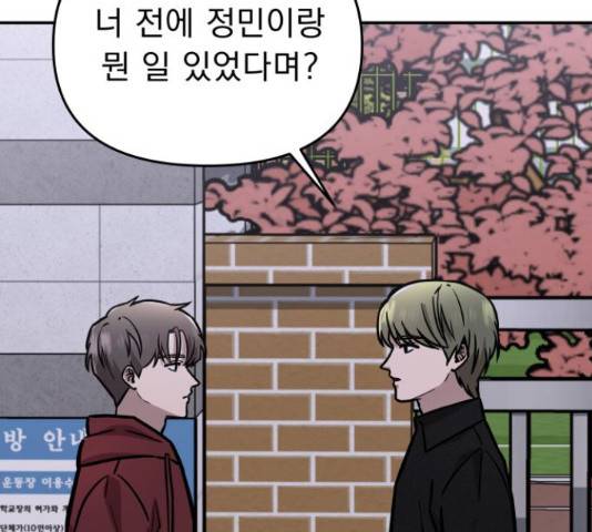 그녀의 육하원칙 9화 4