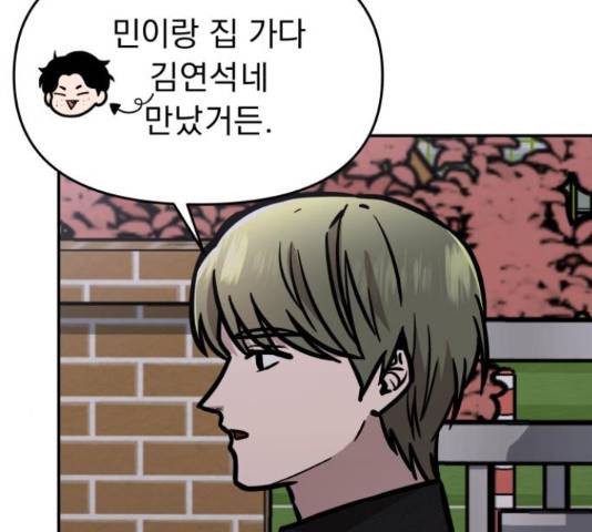 그녀의 육하원칙 9화 7