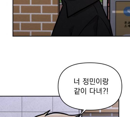 그녀의 육하원칙 9화 8
