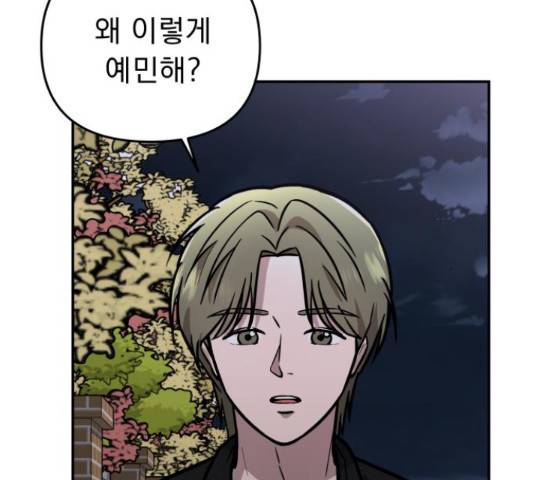 그녀의 육하원칙 9화 15