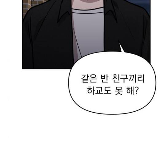 그녀의 육하원칙 9화 16