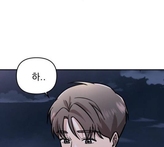 그녀의 육하원칙 9화 17
