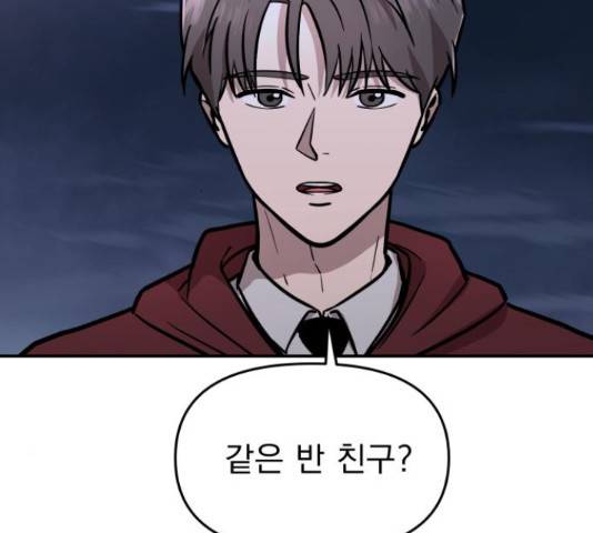 그녀의 육하원칙 9화 19