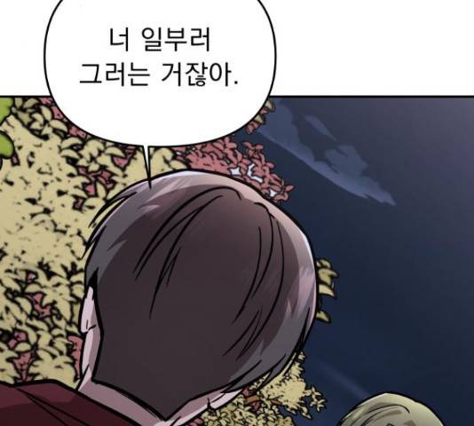 그녀의 육하원칙 9화 21