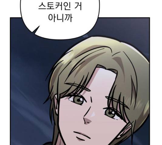 그녀의 육하원칙 9화 24