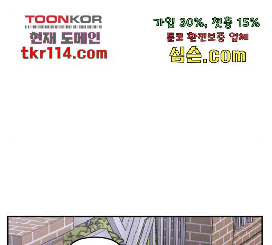 그녀의 육하원칙 9화 26