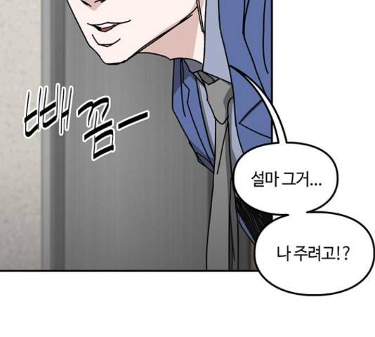 이별학 9화 3