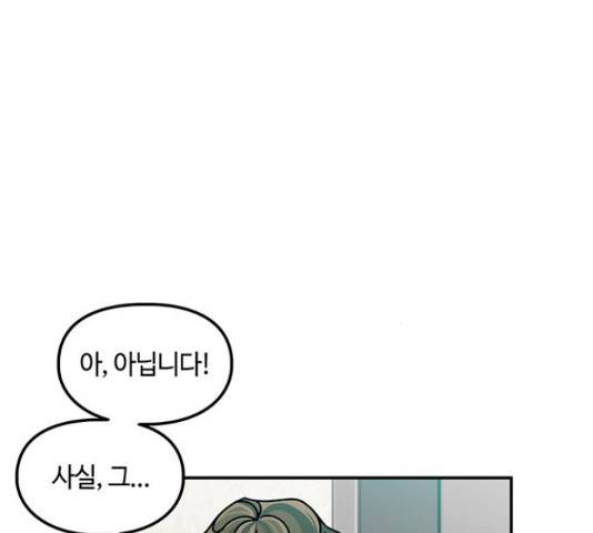 이별학 9화 4