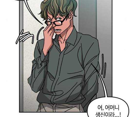 이별학 9화 5