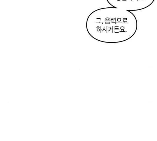 이별학 9화 6
