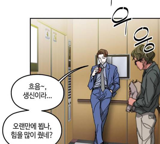 이별학 9화 8