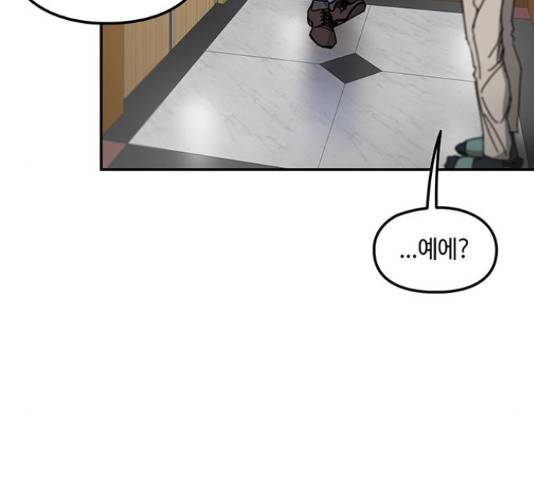 이별학 9화 9