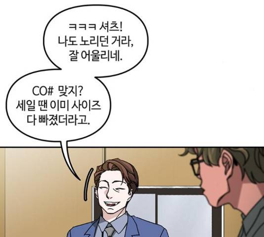 이별학 9화 10