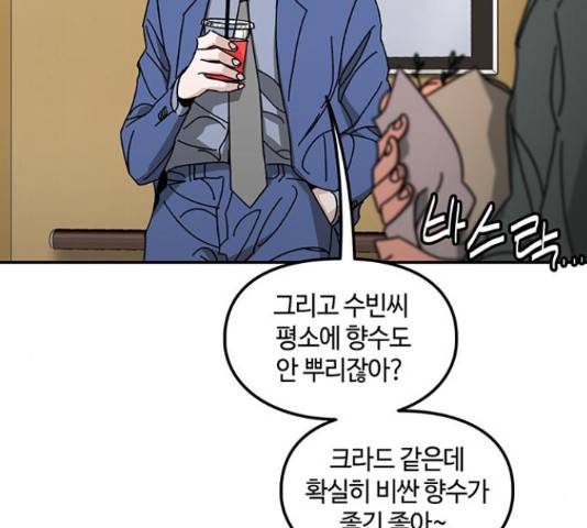 이별학 9화 11