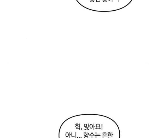 이별학 9화 12
