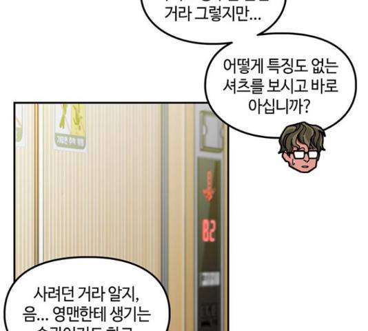 이별학 9화 13