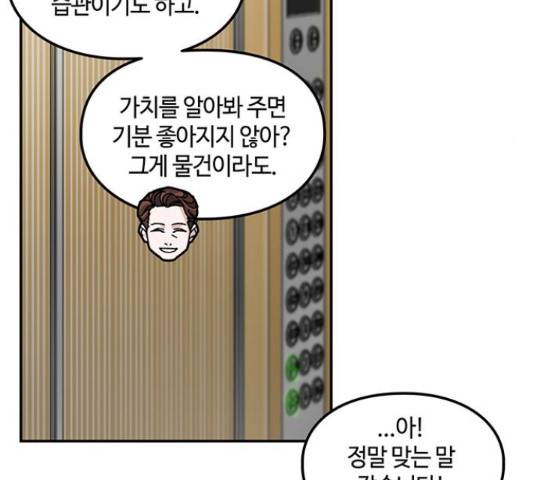 이별학 9화 14