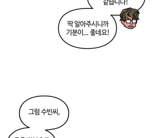이별학 9화 15