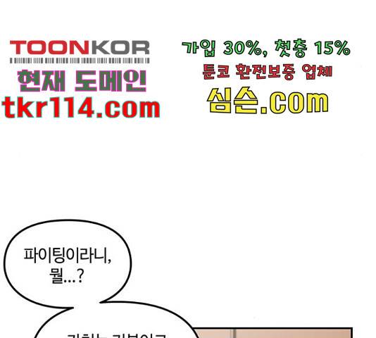 이별학 9화 18