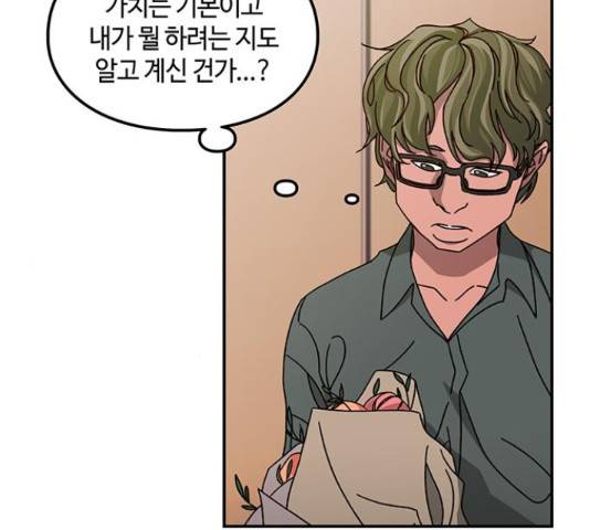 이별학 9화 19