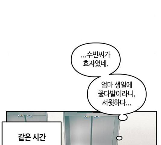 이별학 9화 22