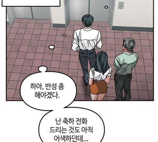 이별학 9화 23