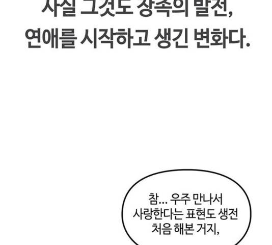 이별학 9화 25