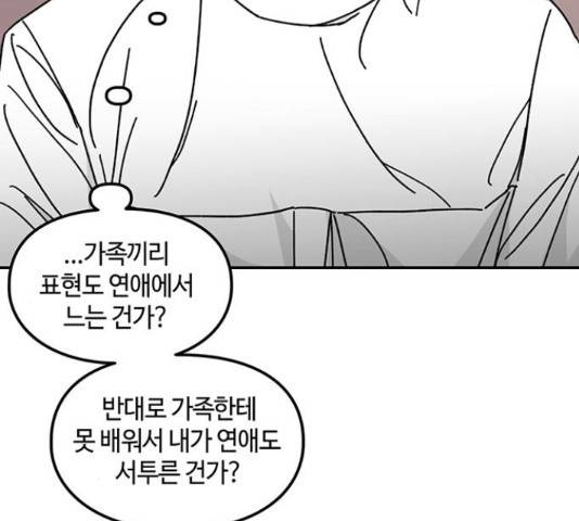 이별학 9화 27
