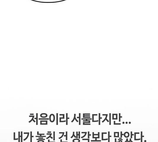 이별학 9화 28
