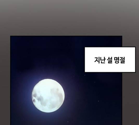 이별학 9화 30