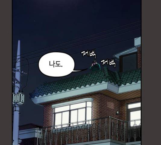이별학 9화 31