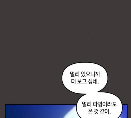 이별학 9화 33