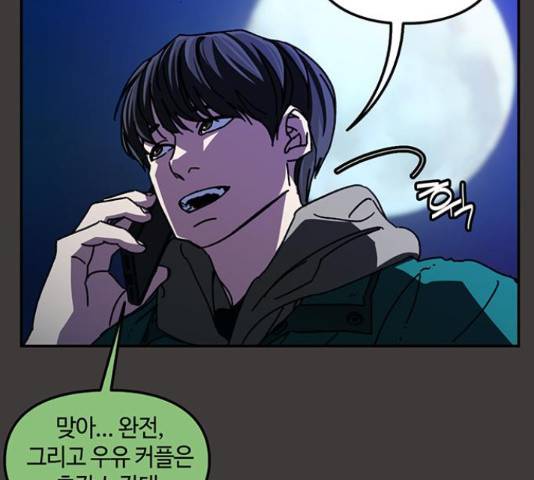 이별학 9화 34