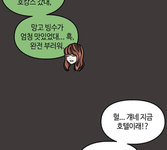 이별학 9화 35